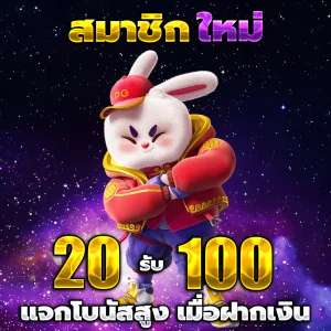 sb88 เครดิตฟรี