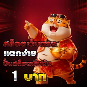 ทางเข้า sb88